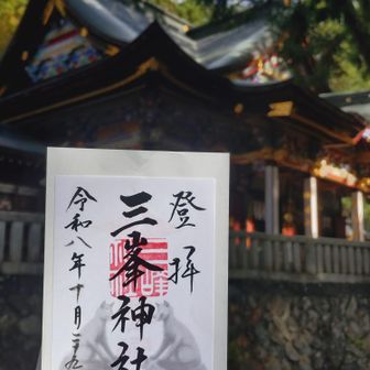 御朱印いただきました