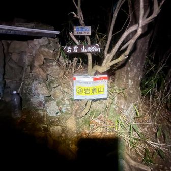 最後のピーク、24番目岩倉山
あとはゴールへ向かって突っ走るだけ