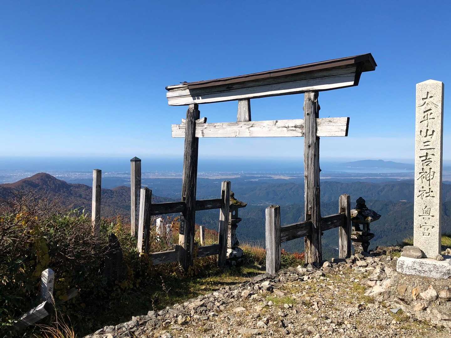 太平山の写真