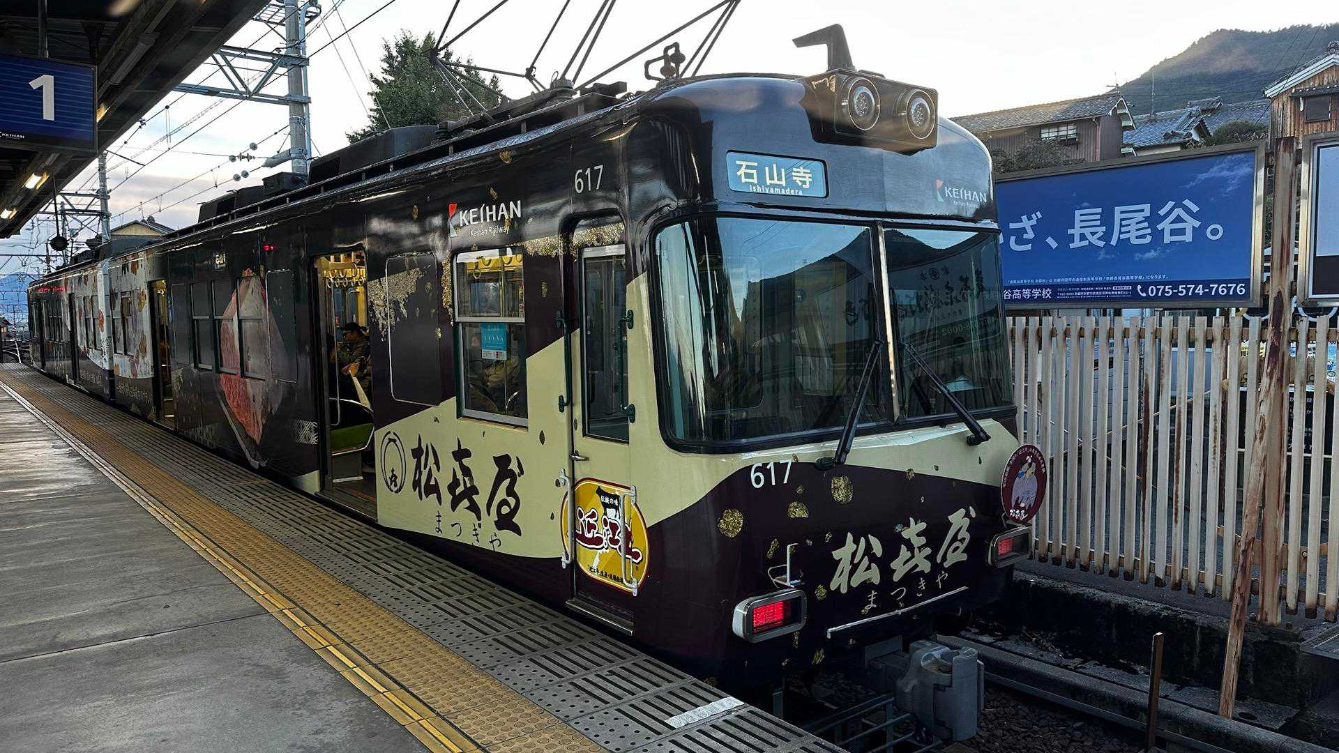 比叡山坂本駅-大比叡-修学院駅 縦走コースの写真