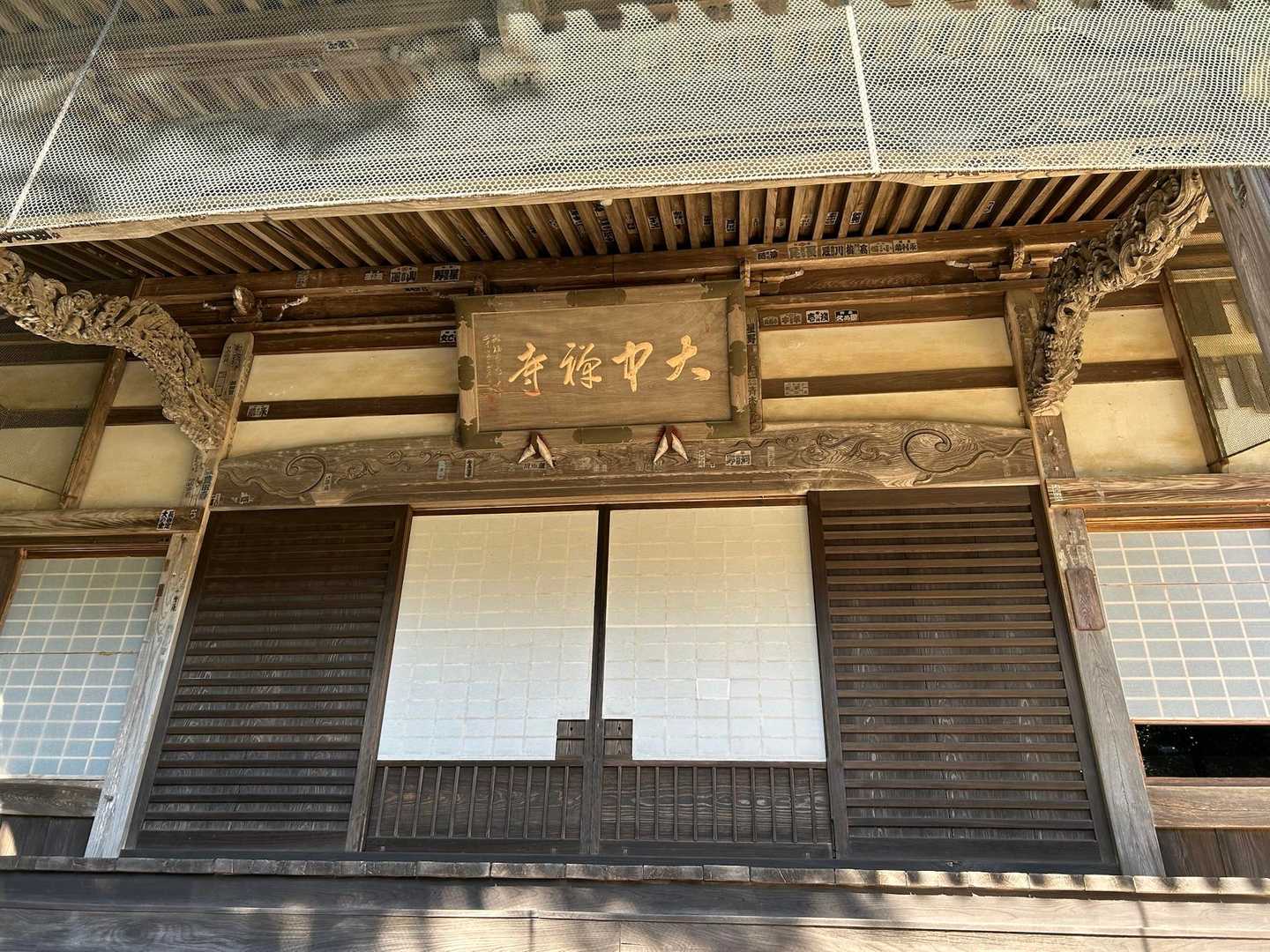 駐車場近くの大中寺