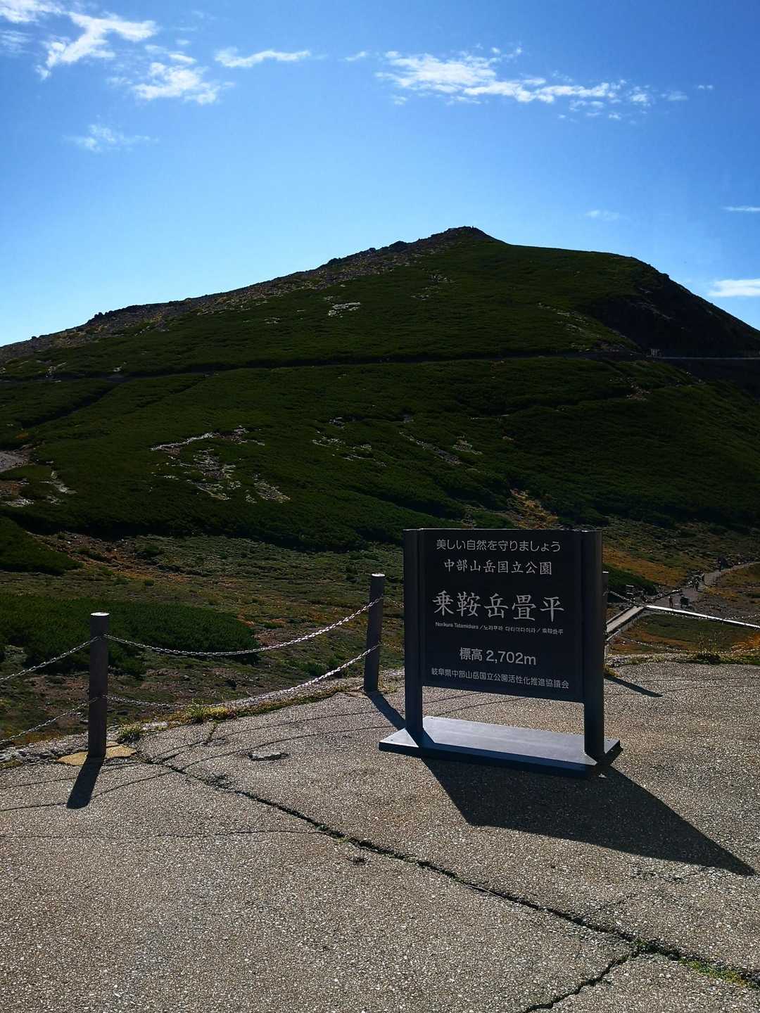 剣ヶ峰目指して頑張ろう
と思い登山出発👊😆🎵