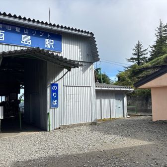 見ノ越から山頂側駅まで以外と近い