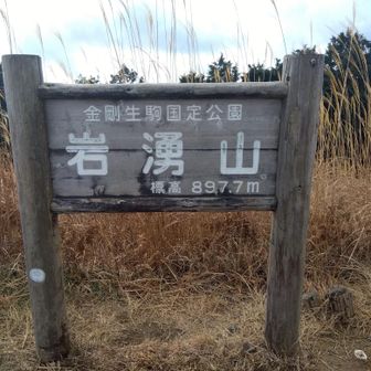 この近くにダイトレを走ってる方が寝袋で寝てた。たいてい屯鶴峯からきたんたろうなあ