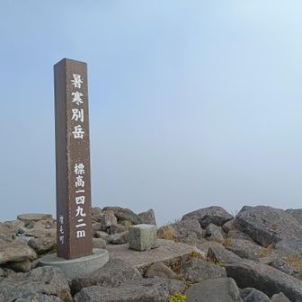 登頂の証