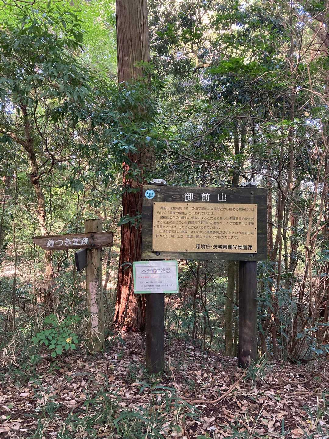 御前山の看板ありました〜✨
(でもYAMAPによると山頂じゃない😅)