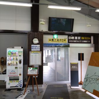 お疲れ様でした