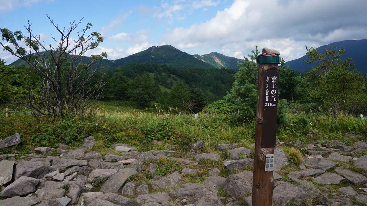 池ノ平湿原入口-雷の丘-雲上の丘-見晴岳-三方ヶ峰 周回コースの写真