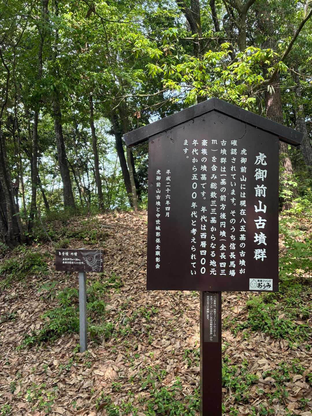 古墳群