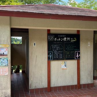 トイレも有り…