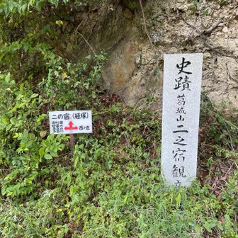 葛城修験のバッチを取られた方は来ている分岐点。よくぞこんなとこまで来ましたね…