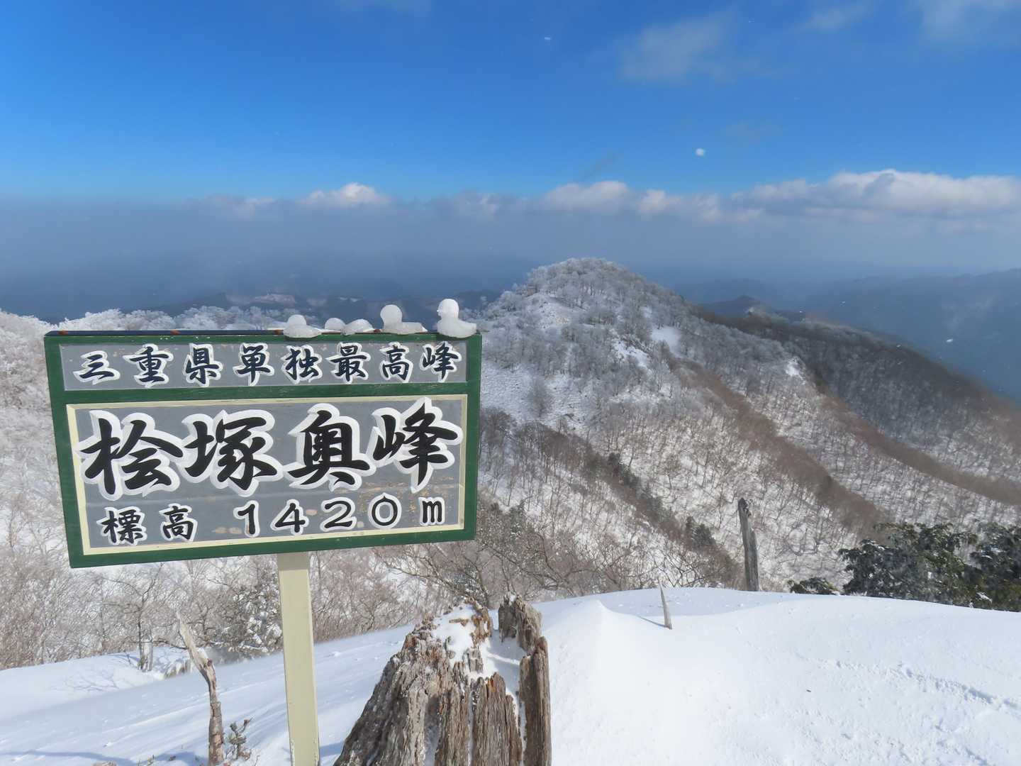 桧塚奥峰につきました
ここの上空だけスッキリ晴れた感じ