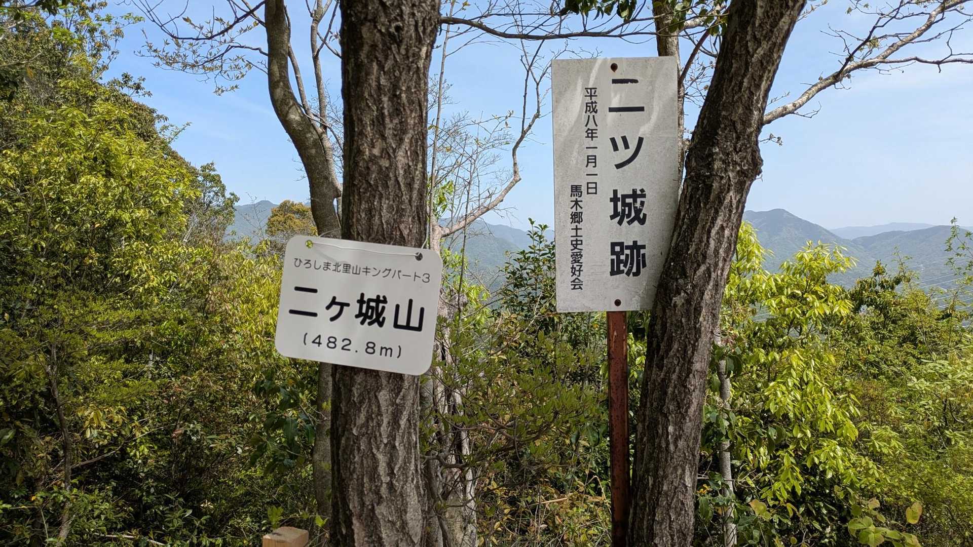 頂上到着