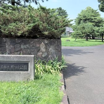 野川公園はここで終了
