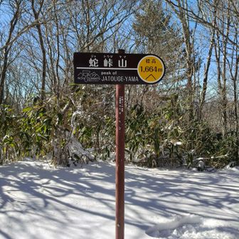 山頂　雪少ないです
去年は銘板30cmくらい下まで雪だった