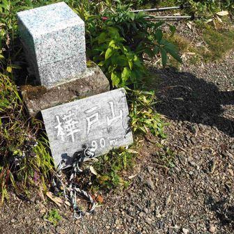 軽く登って樺戸山
山頂はこぢんまり