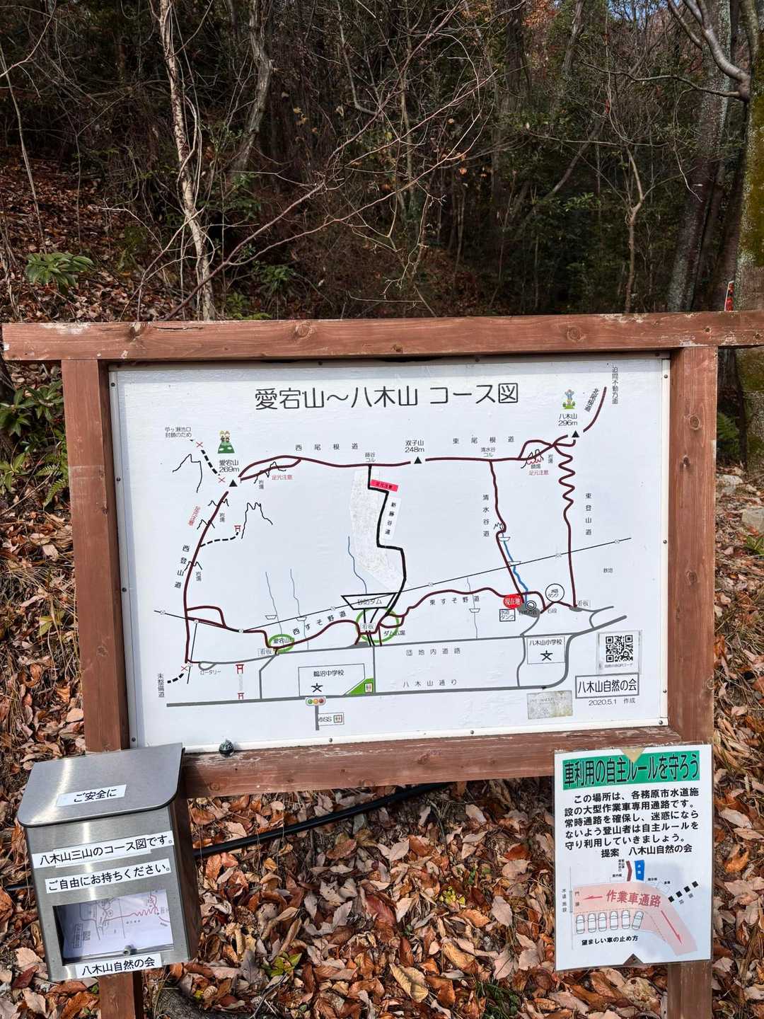 愛宕山-八木山 往復コースの写真