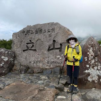 室堂平 標高2,450mで撮りました