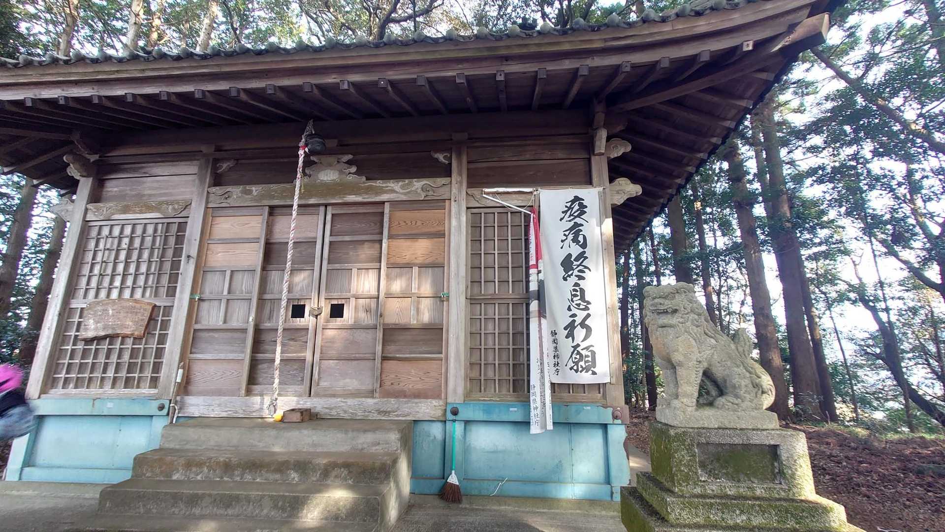 福成神社
山の中に立派な神社🙏

疫病終息祈願の幟