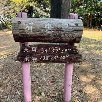 有東山〜♪
階段上がっていくとすぐに到着