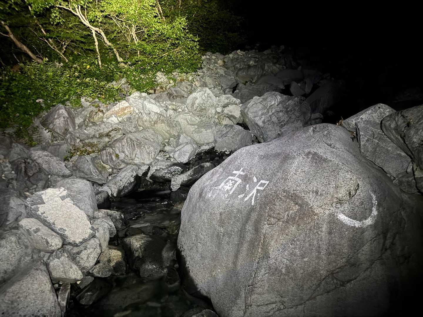 南沢まで来た❗️
暗い中、目印を探しながら進む😓
時間はたっぷりある🕙ゆっくり進もう😊