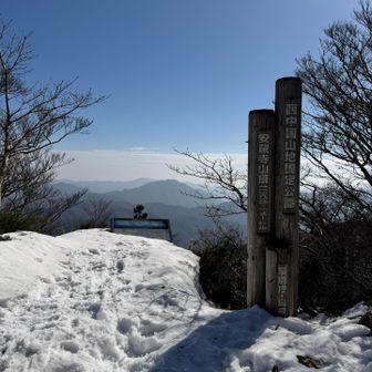 安蔵寺山、山頂です。正面に小五郎山、素敵な構図です！