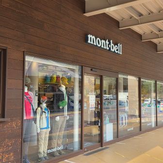 モンベルルーム御在所店にお立ち寄り～