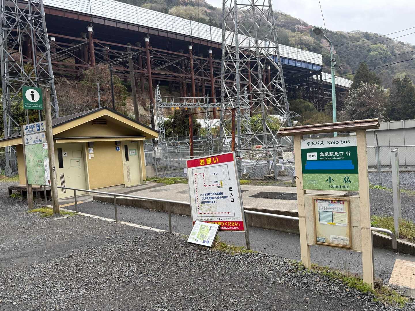 高尾駅からバスに乗って🚌
ここからスタート！