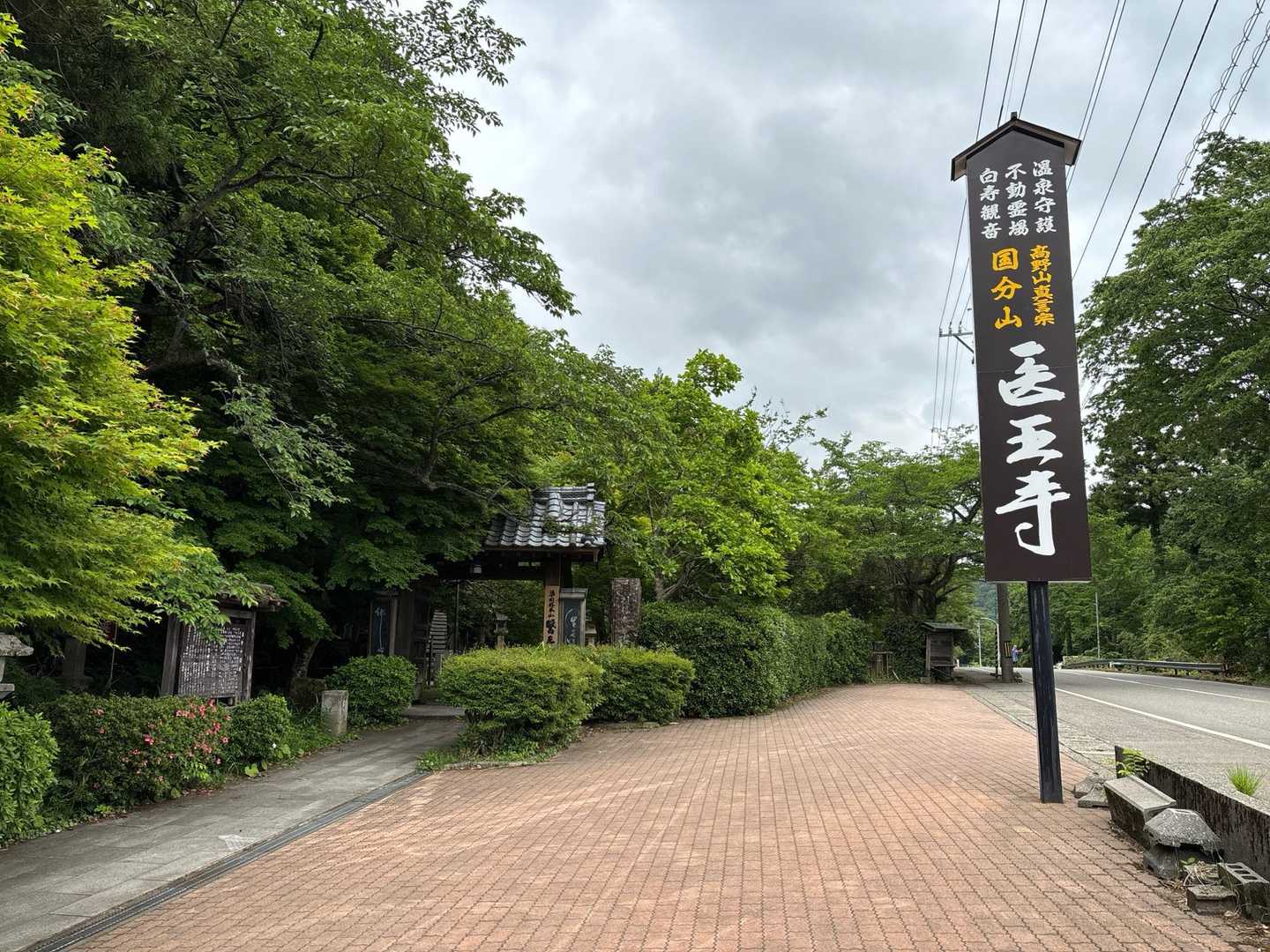 水無山 往復コースの写真