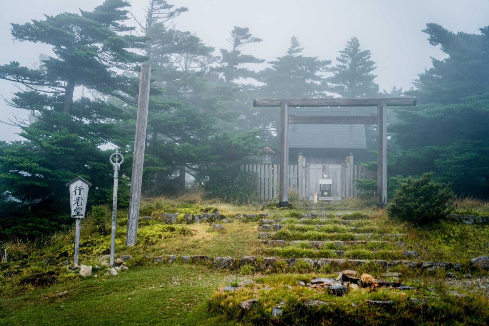 ガスガスの弥山登頂