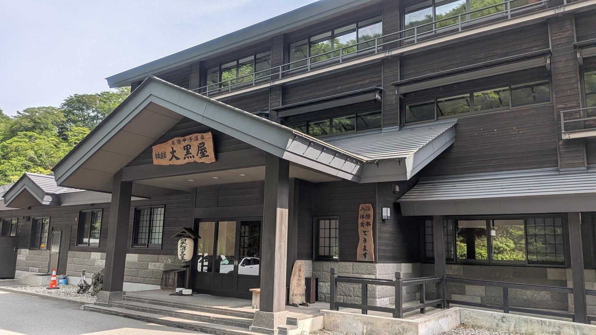 甲子温泉大黒屋さんの近くの登山者用駐車場に車を停めて登山スタート。
駐車場には仮設トイレあり。