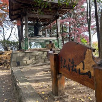 ここが弘法山。