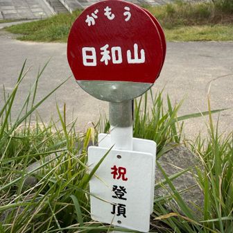 やっと納得してくれたので帰るー🐸