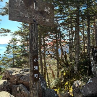 中山峠まで登ると雲海のある景色が見えました