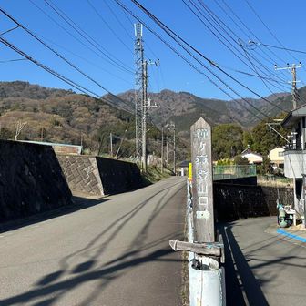 駐車場からしばらく歩いて
登山口方向の標識
左から来て右へ