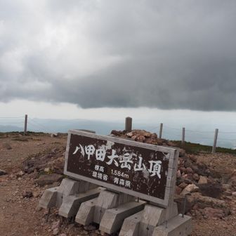山頂到着！！
