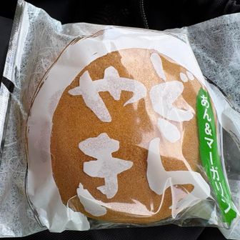 朝食を食べてからそれ程時間がたっていませんが小日向製菓のバタどらを食べてすぐ下山。