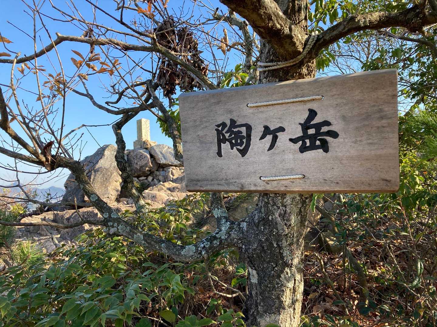 着いた！