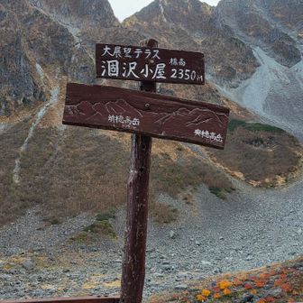 涸沢小屋到着　2350m
前穂高、奥穂高が見える