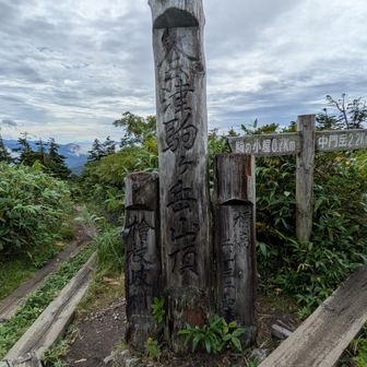 会津駒ヶ岳に登頂～
