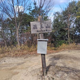 あっという間に山頂🗻