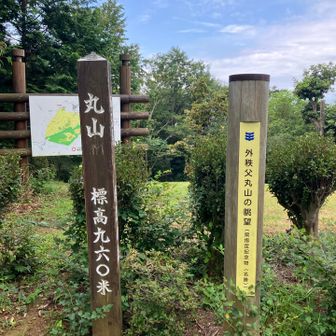 標高960mもあるので、夏でも涼しかった