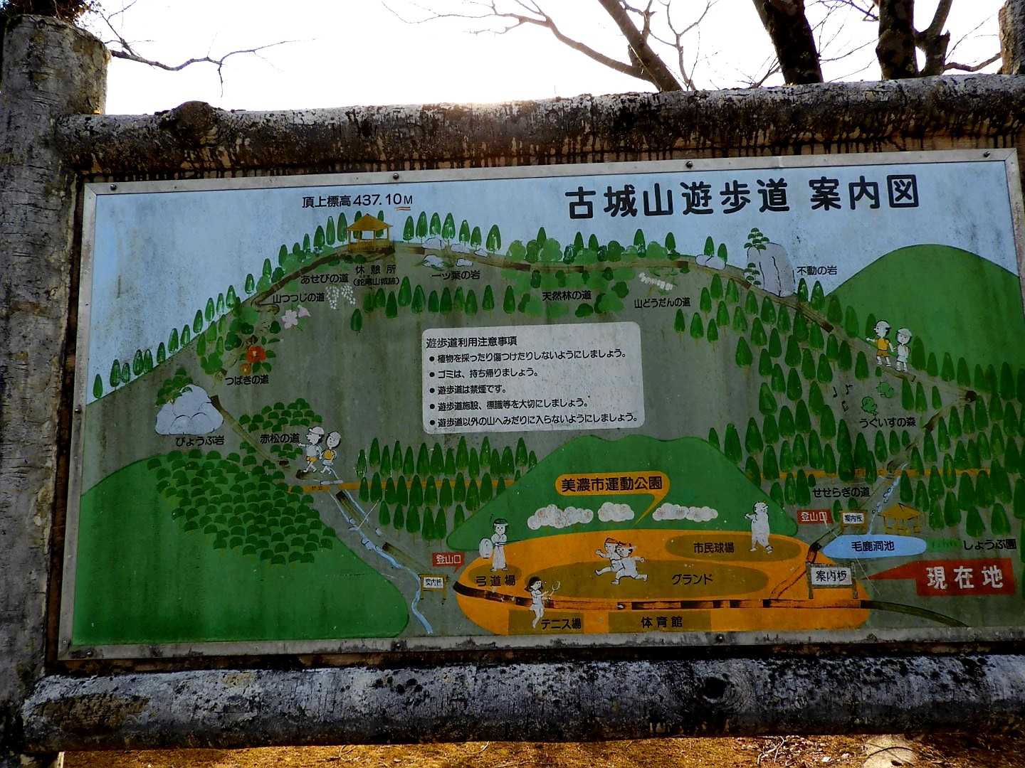 古城山 周回コースの写真