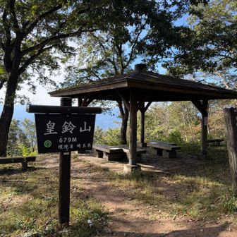 みすずやま山頂