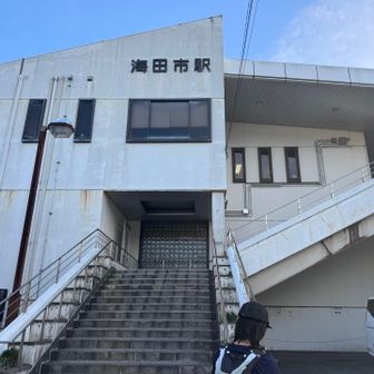海田市駅でゴール🙌🏻