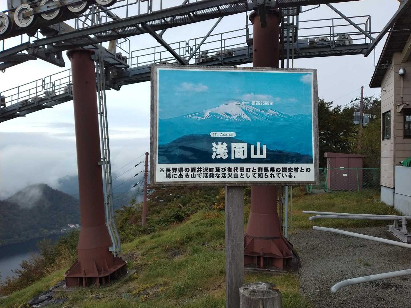 浅間山も見えます！👀👀