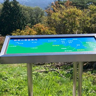 田束山　山頂付近から　展望
