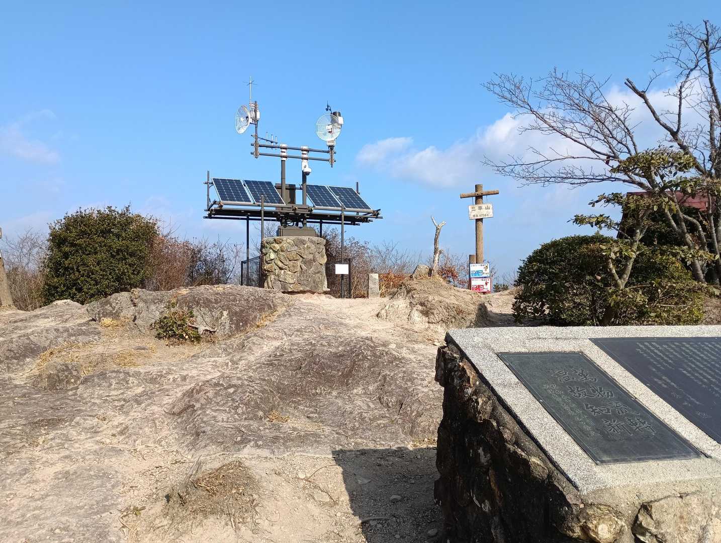 三草山頂上