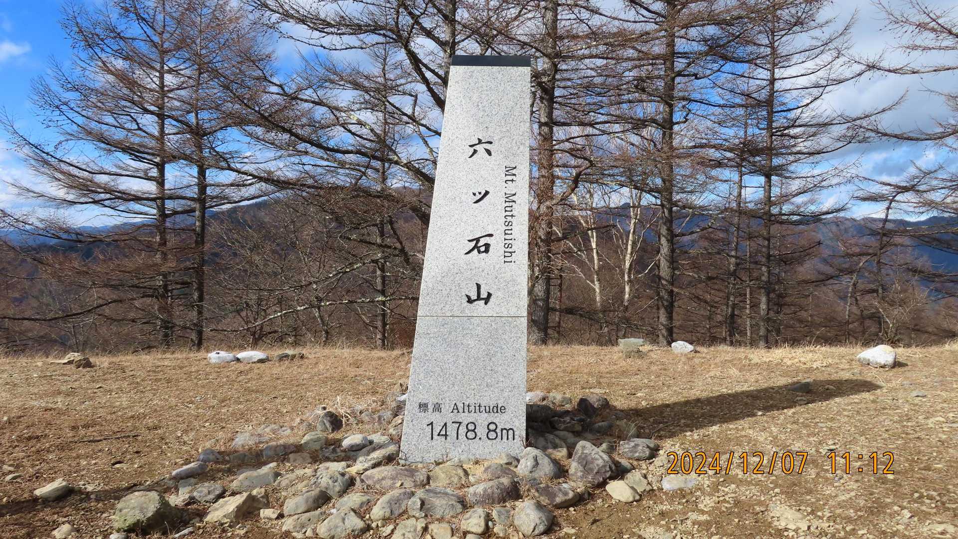 山頂。