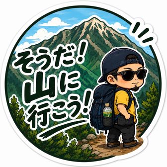⛰️ポパイ💪